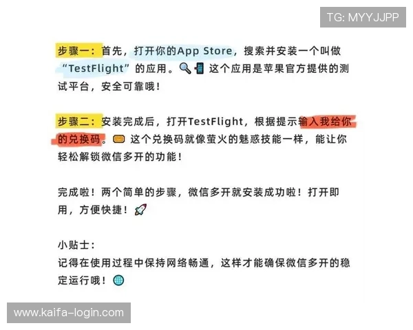 苹果用户必看凯发客户端免费下载安装详细步骤，快速开启娱乐新体验