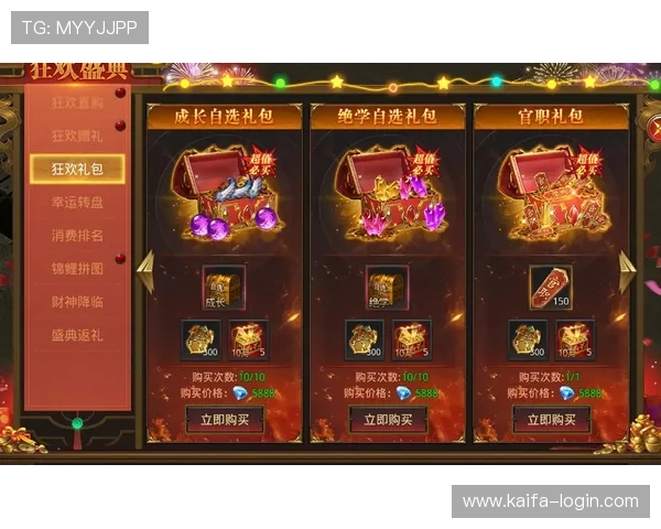 新爱官方首页每日签到奖励与丰富礼包领取攻略，提升你的游戏体验