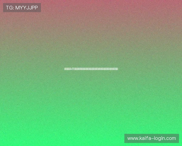 凯发国际k8官网登录网页版提供安全稳定的在线游戏体验与多样化的娱乐选择